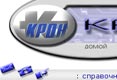www.kroninfo.ru